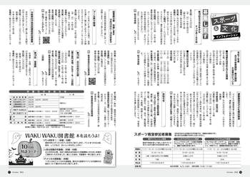 HOKUTO2024-10_P10-P11.jpg
