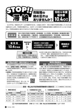 HOKUTO2024-10_P13.jpg