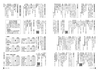 HOKUTO2024-10_P16-P17.jpg