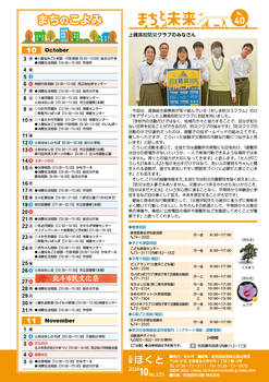HOKUTO2024-10_P20.jpg