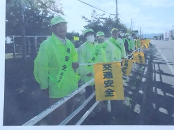 交通安全