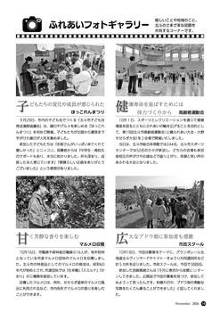 HOKUTO2024-11_P14.jpg