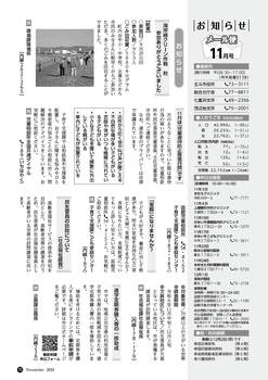HOKUTO2024-11_P15.jpg