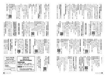 HOKUTO2024-11_P16-P17.jpg