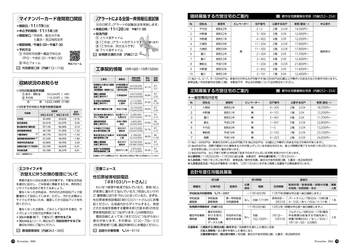 HOKUTO2024-11_P18-P19.jpg