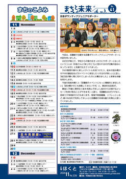 HOKUTO2024-11_P20.jpg