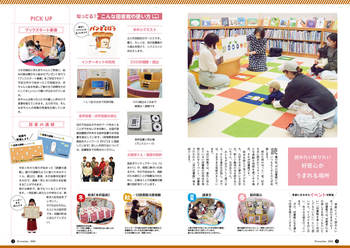 HOKUTO2024-11_P02-P03-4C.jpg