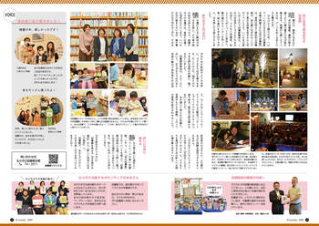 HOKUTO2024-11_P04-P05-4C.jpg