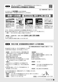 HOKUTO2024-11_P06.jpg