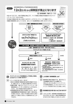 HOKUTO2024-11_P07.jpg