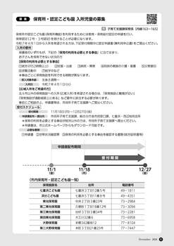 HOKUTO2024-11_P08.jpg