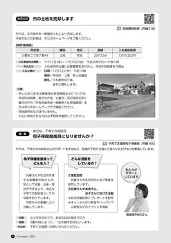 HOKUTO2024-11_P09.jpg