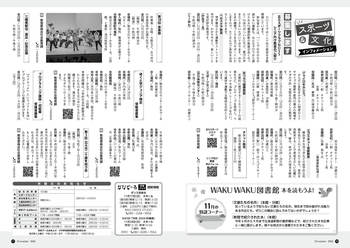 HOKUTO2024-11_P10-P11.jpg