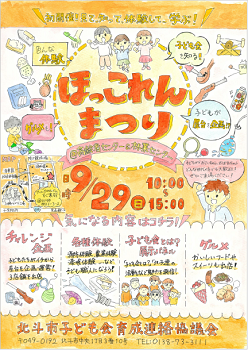 チラシ画像