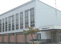 茂辺地体育センター