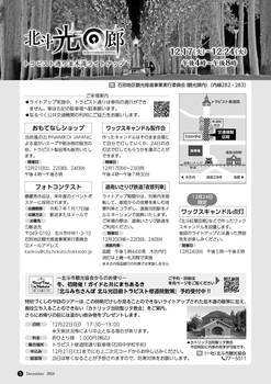 HOKUTO2024-12_P05.jpg