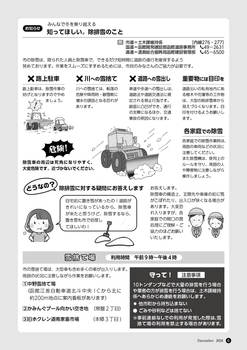 HOKUTO2024-12_P06.jpg