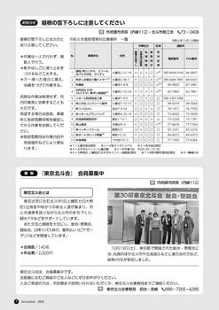 HOKUTO2024-12_P07.jpg