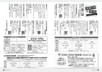 HOKUTO2024-12_P08-P09.jpg