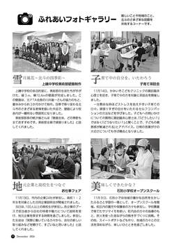 HOKUTO2024-12_P11.jpg