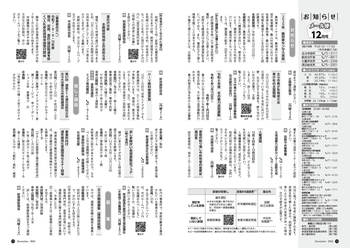 HOKUTO2024-12_P12-P13.jpg