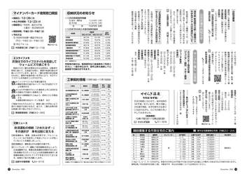 HOKUTO2024-12_P14-P15.jpg
