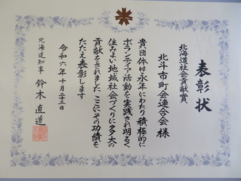 表彰状