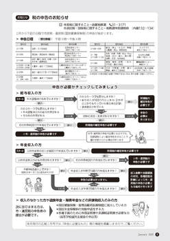 HOKUTO2025-01-P08.jpg