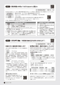 HOKUTO2025-01-P09.jpg