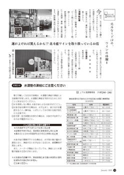 HOKUTO2025-01-P10.jpg
