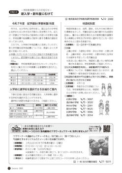 HOKUTO2025-01-P11.jpg