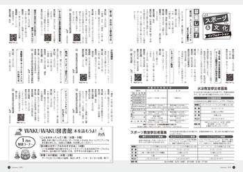 HOKUTO2025-01-P12-13.jpg