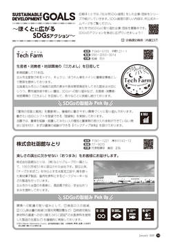HOKUTO2025-01-P14.jpg