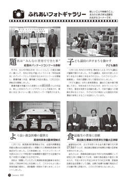 HOKUTO2025-01-P15.jpg