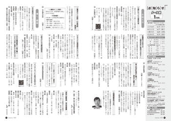 HOKUTO2025-01-P16-17.jpg