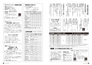 HOKUTO2025-01-P18-19.jpg