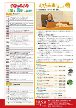 HOKUTO2025-01-P20.jpg