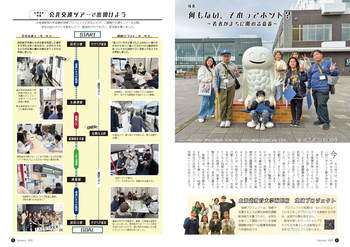 HOKUTO2025-01-P04-P05-4C.jpg