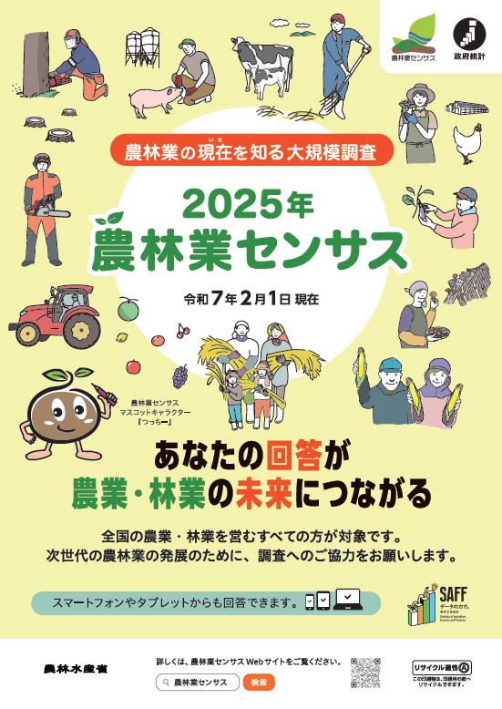 畜産統計 令和6年』農林水産省大臣官房統計部編 - 田舎の本屋さん