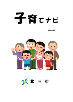 子育てナビ