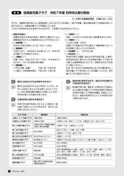 HOKUTO2025-02-P05.jpg