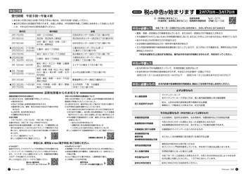 HOKUTO2025-02-P06-P07.jpg