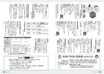 HOKUTO2025-02-P08-P09.jpg