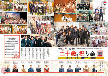 HOKUTO2025-02-P10-P11.jpg