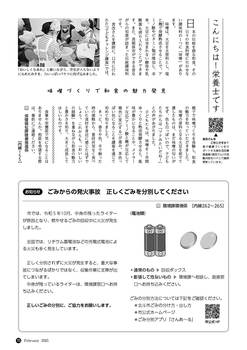 HOKUTO2025-02-P15.jpg