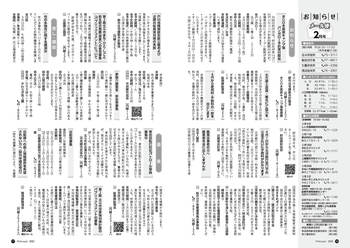 HOKUTO2025-02-P16-P17.jpg