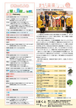 HOKUTO2025-02-P20.jpg