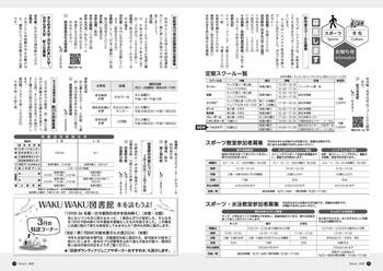 HOKUTO2025-03-P08-P09.jpg