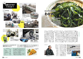 HOKUTO2025-03-P10-P11.jpg