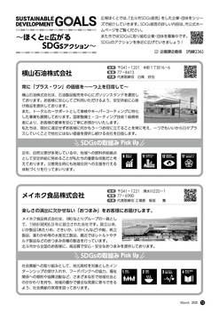HOKUTO2025-03-P12.jpg
